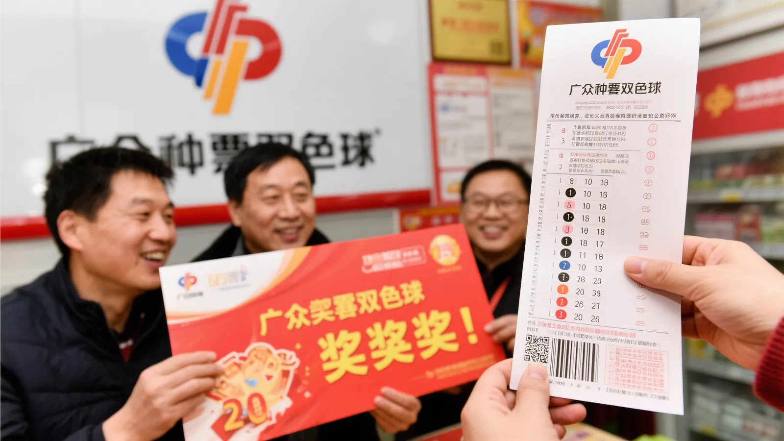 仅差一号错失5千万！男子喜获双色球91万仍感满足